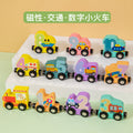 11-Piece Traffic Magnetic Train (Pack of 1)