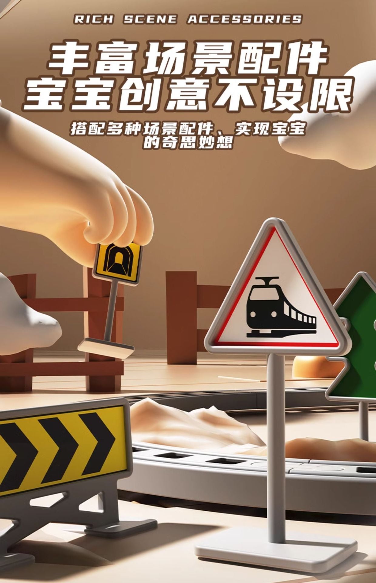 Hands-On Play Train