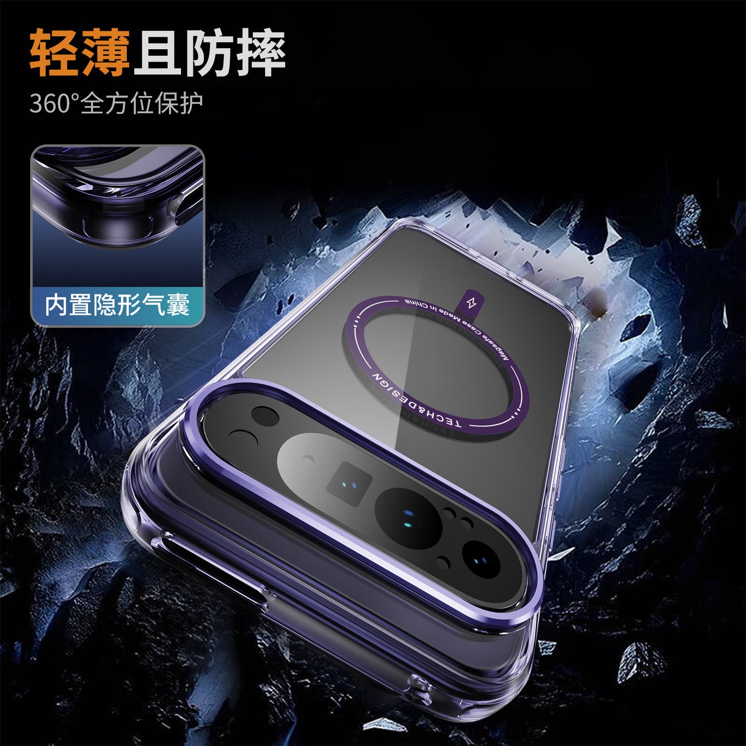 magnetic phone case
