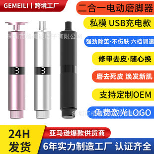 Compact LED Nail Care Electric Manicure Machine Image 1